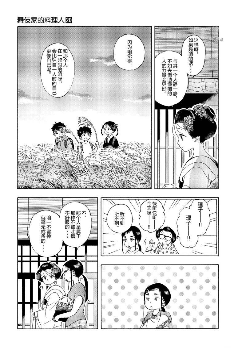 第208话