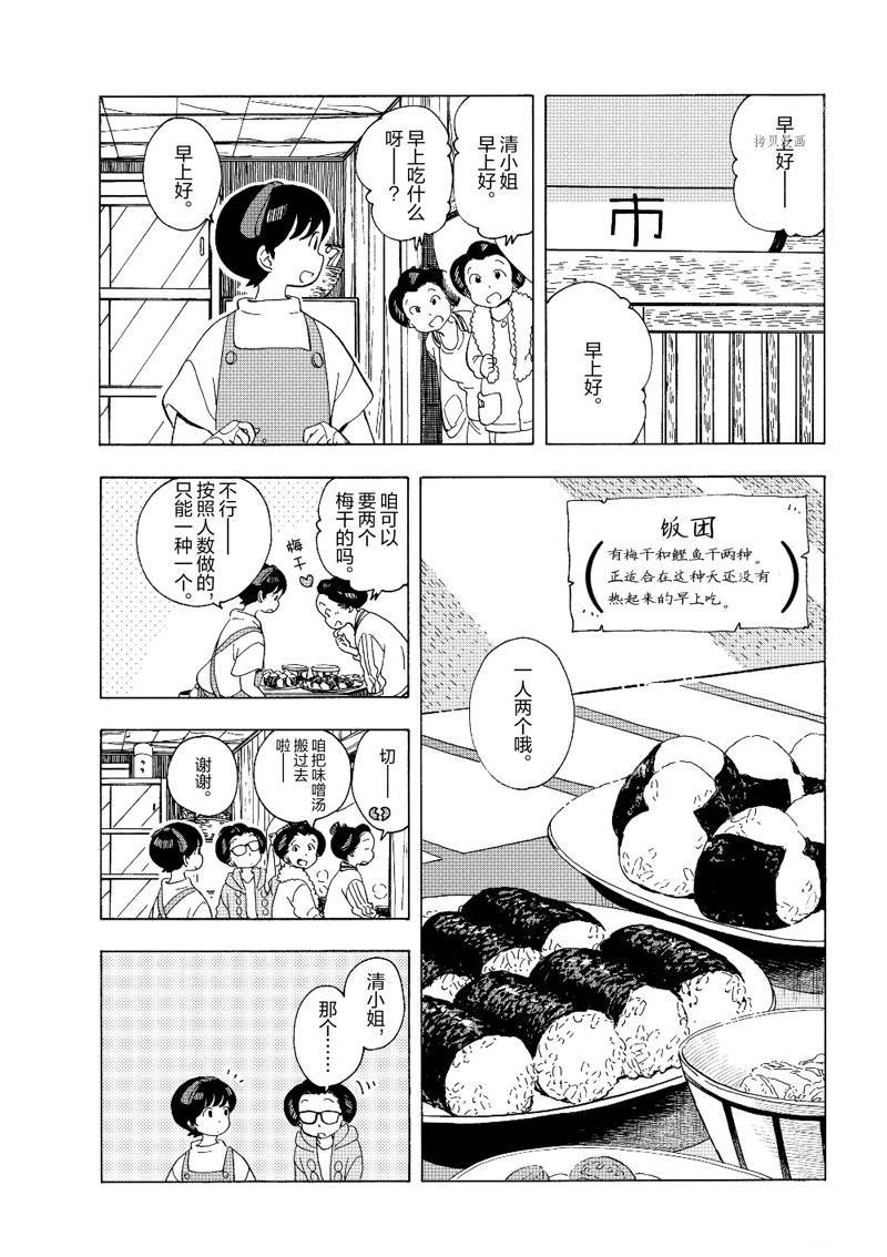 第208话