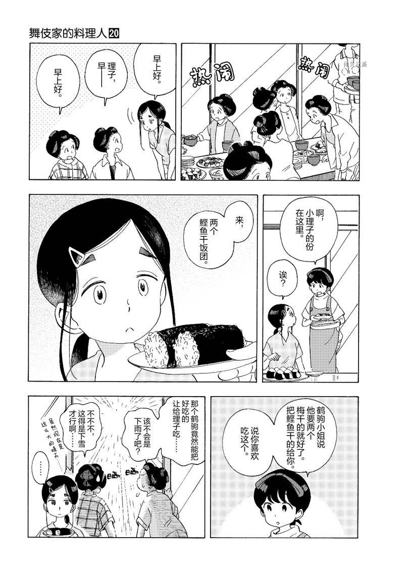 第208话