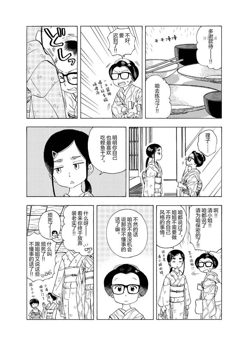 第208话