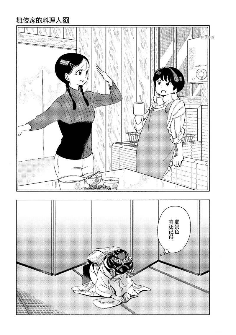 第209话