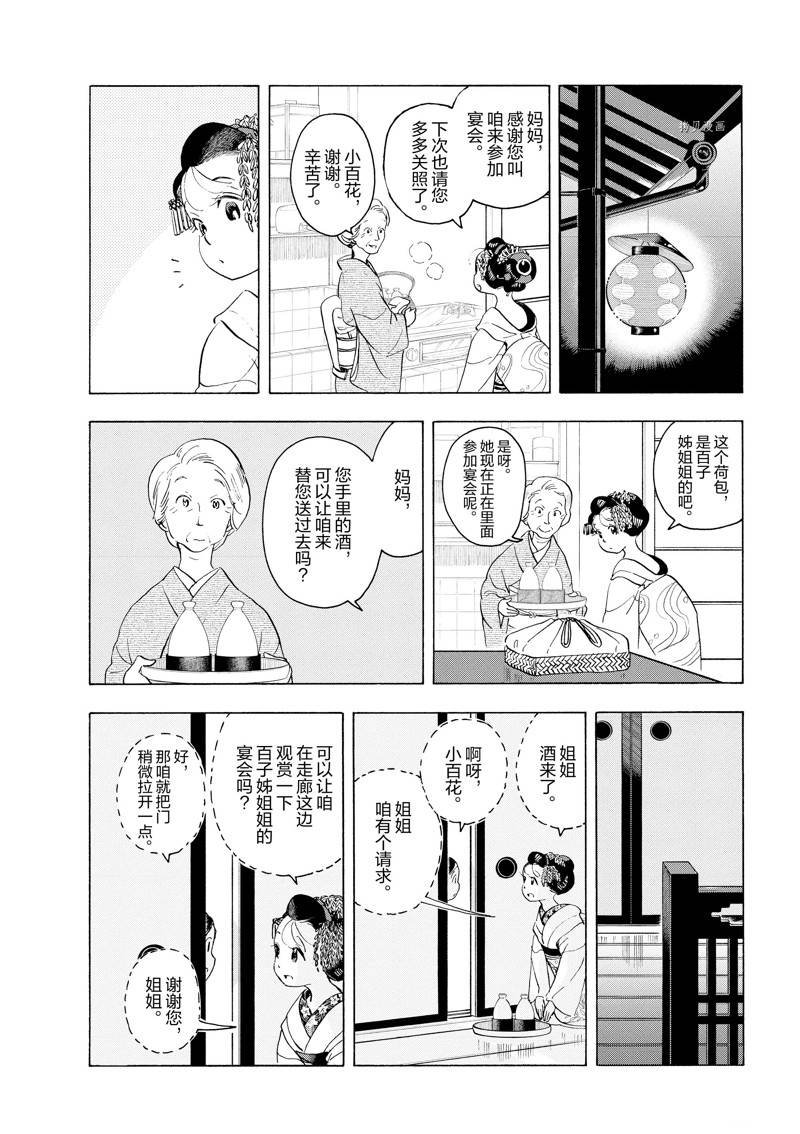 第209话