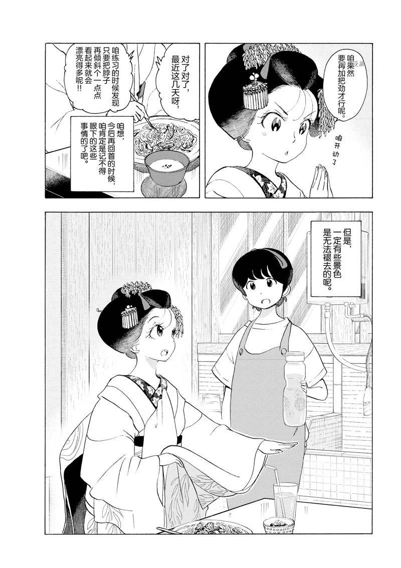第209话