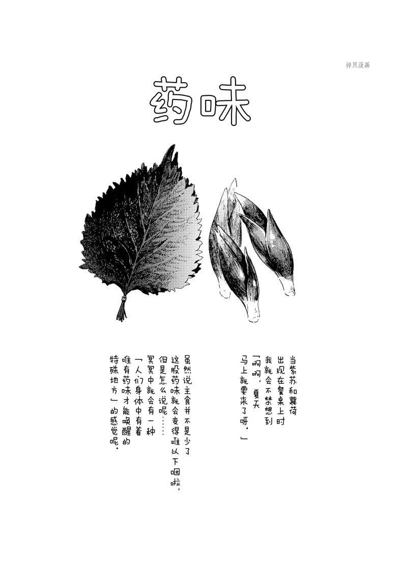 第209话