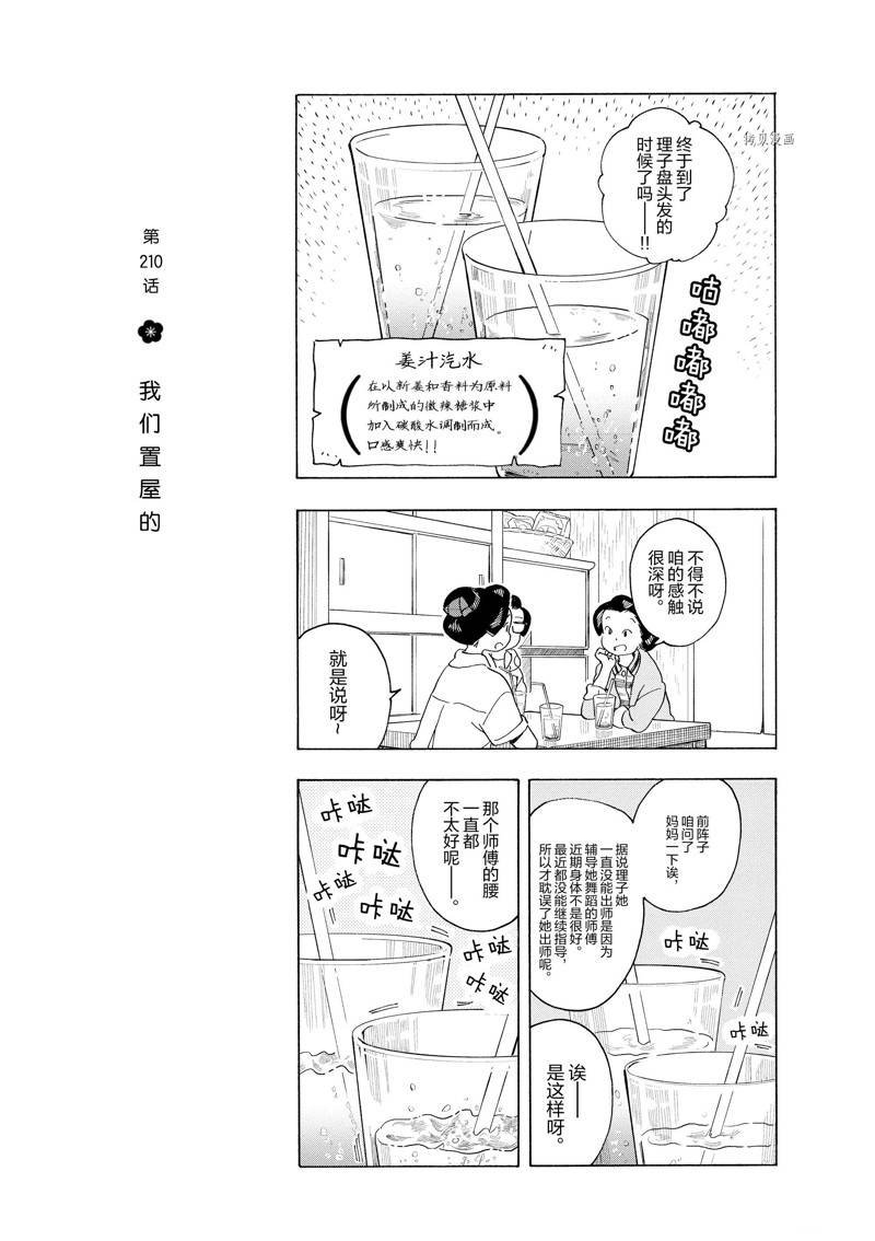 第210话