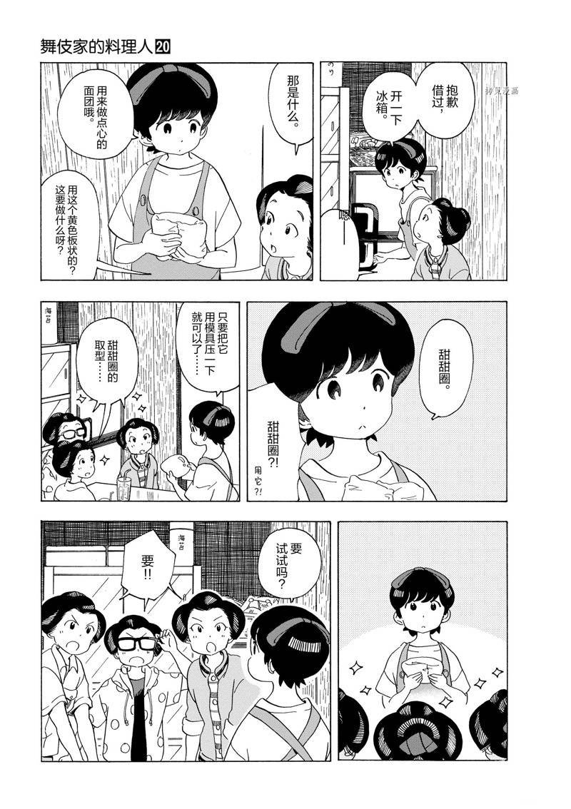 第210话