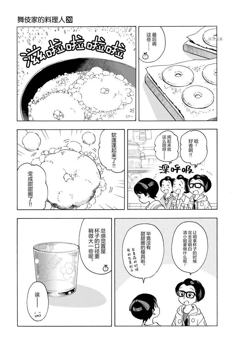 第210话