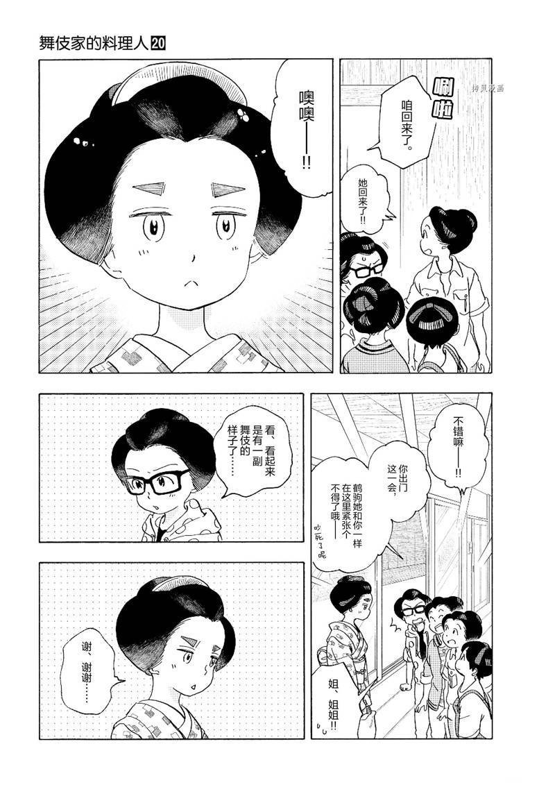 第210话