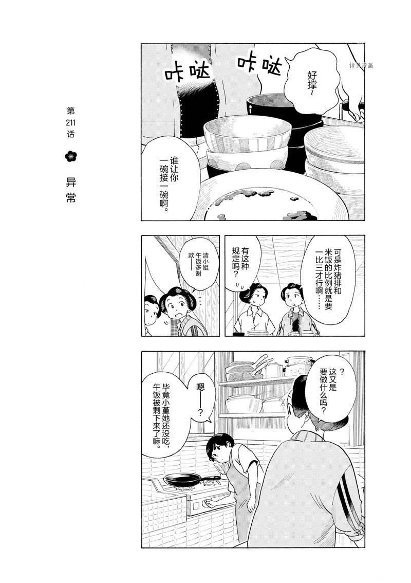 第211话