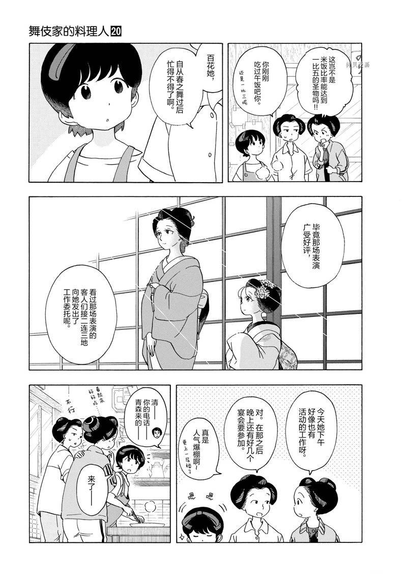 第211话