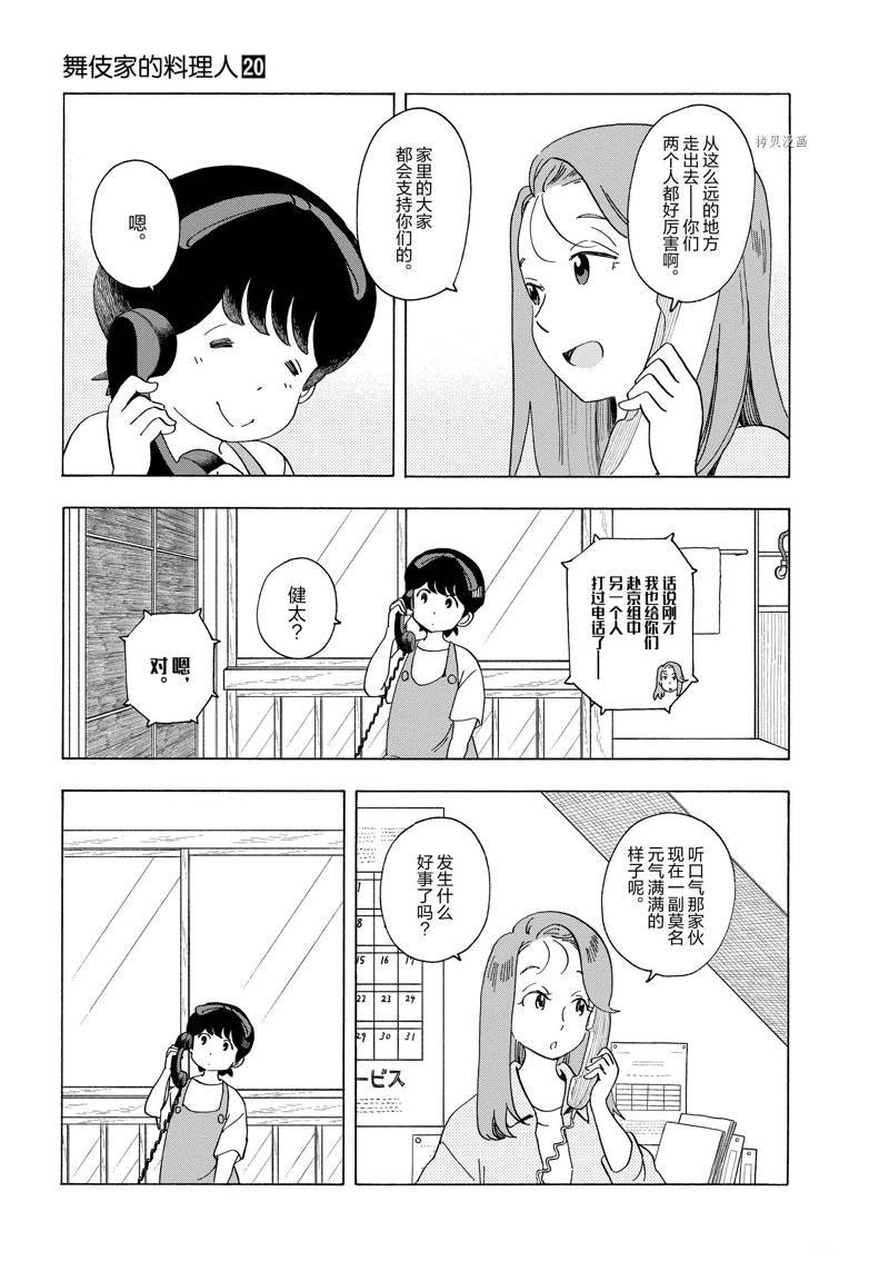 第211话
