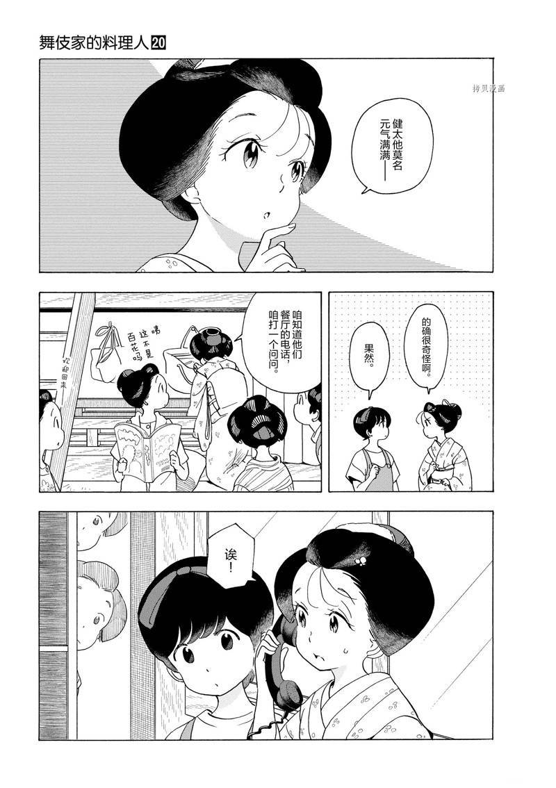 第211话