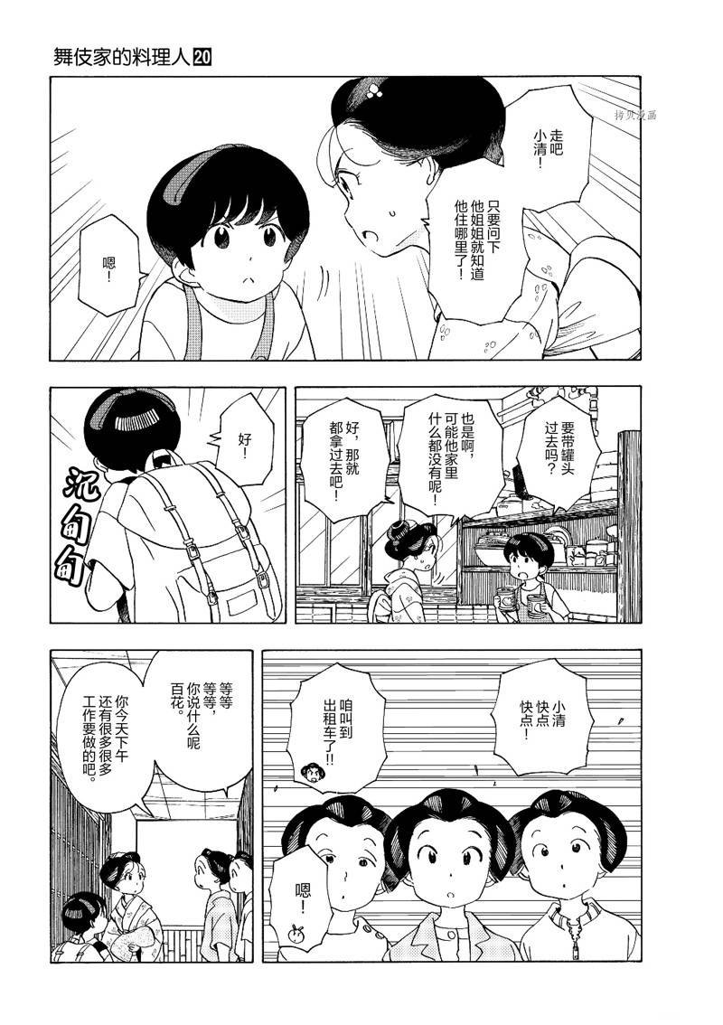 第211话