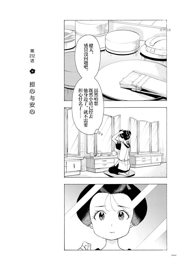 第212话