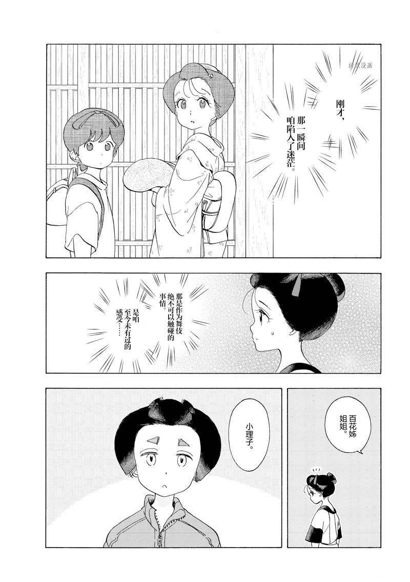 第212话