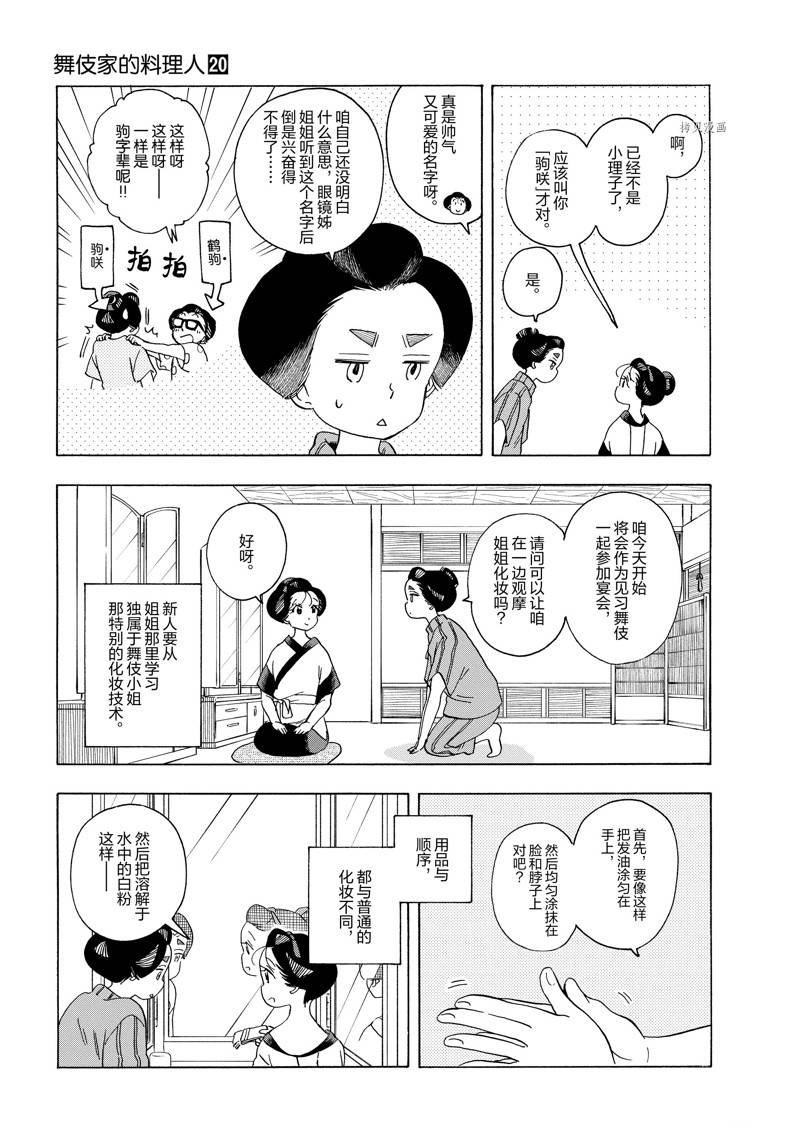 第212话