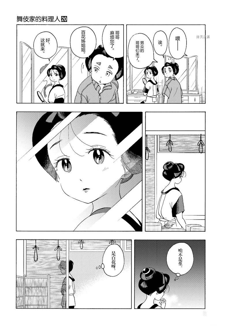 第212话