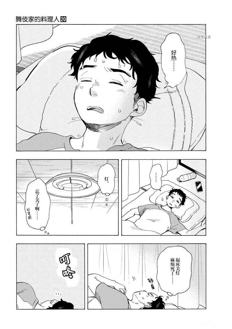 第212话