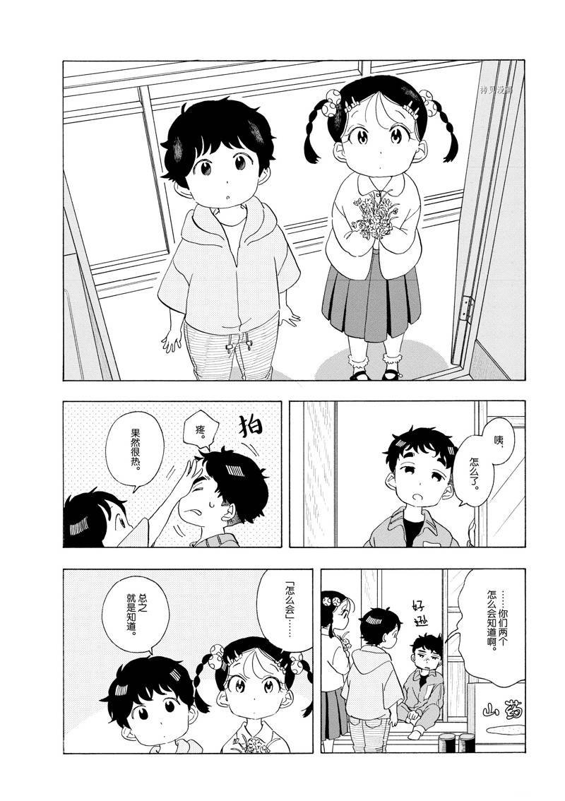 第212话
