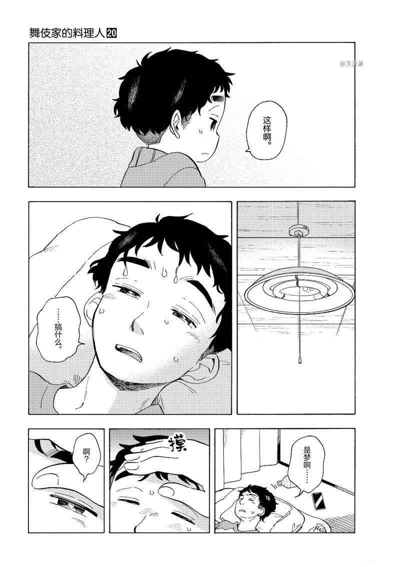 第212话