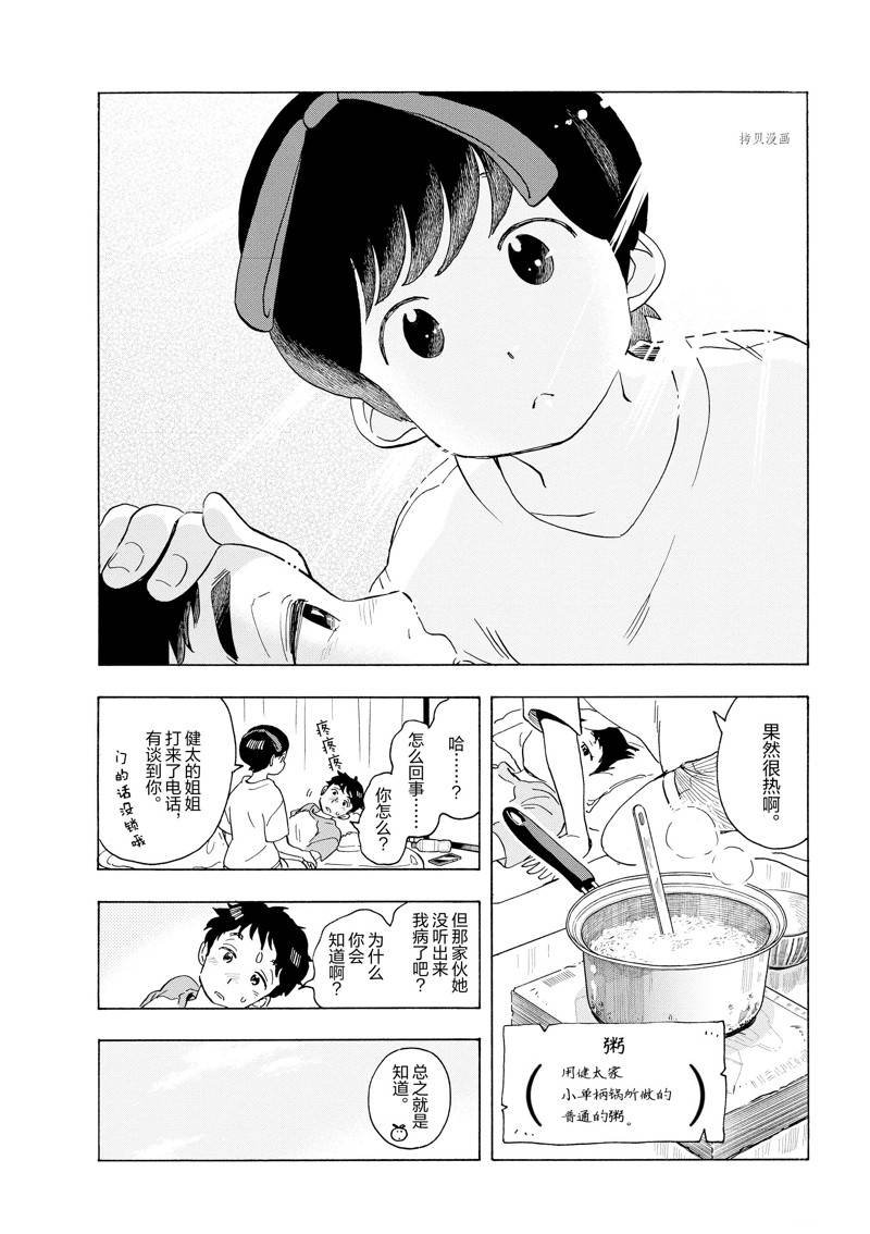 第212话