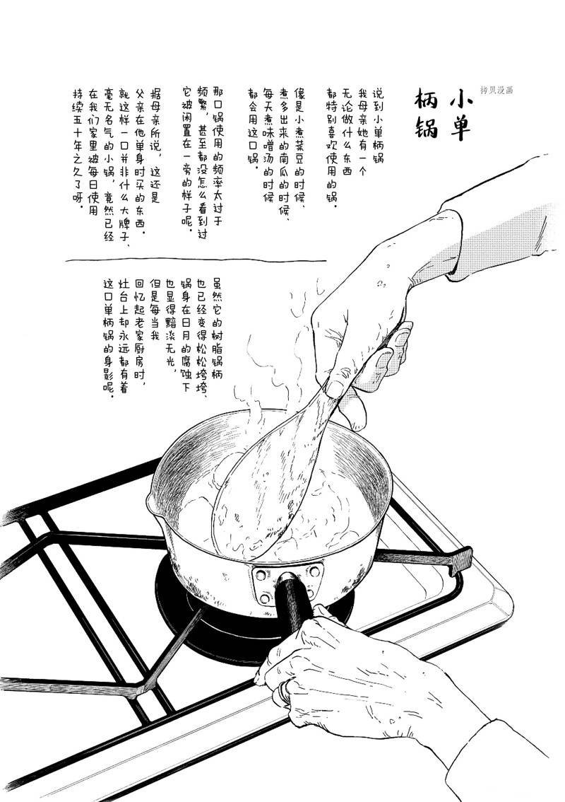第212话