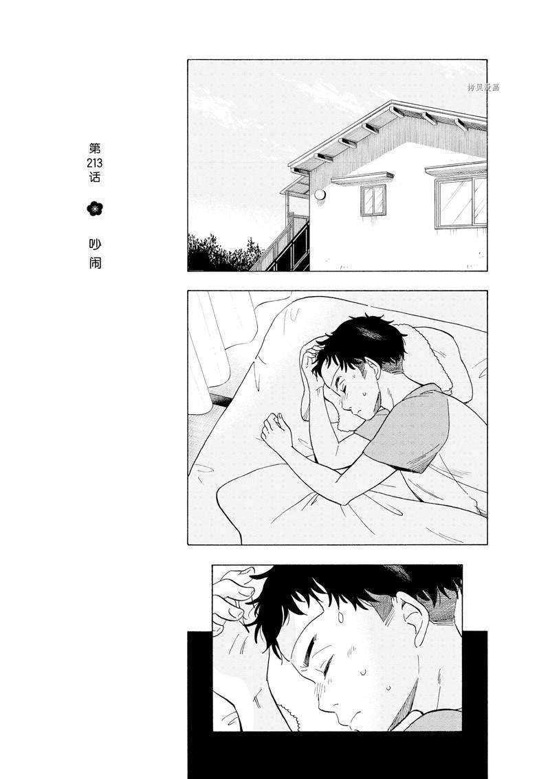 第213话