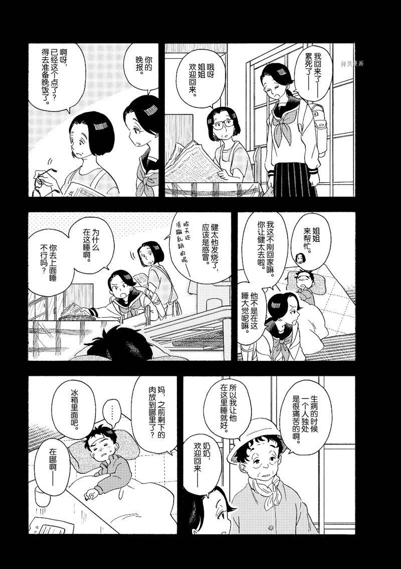 第213话