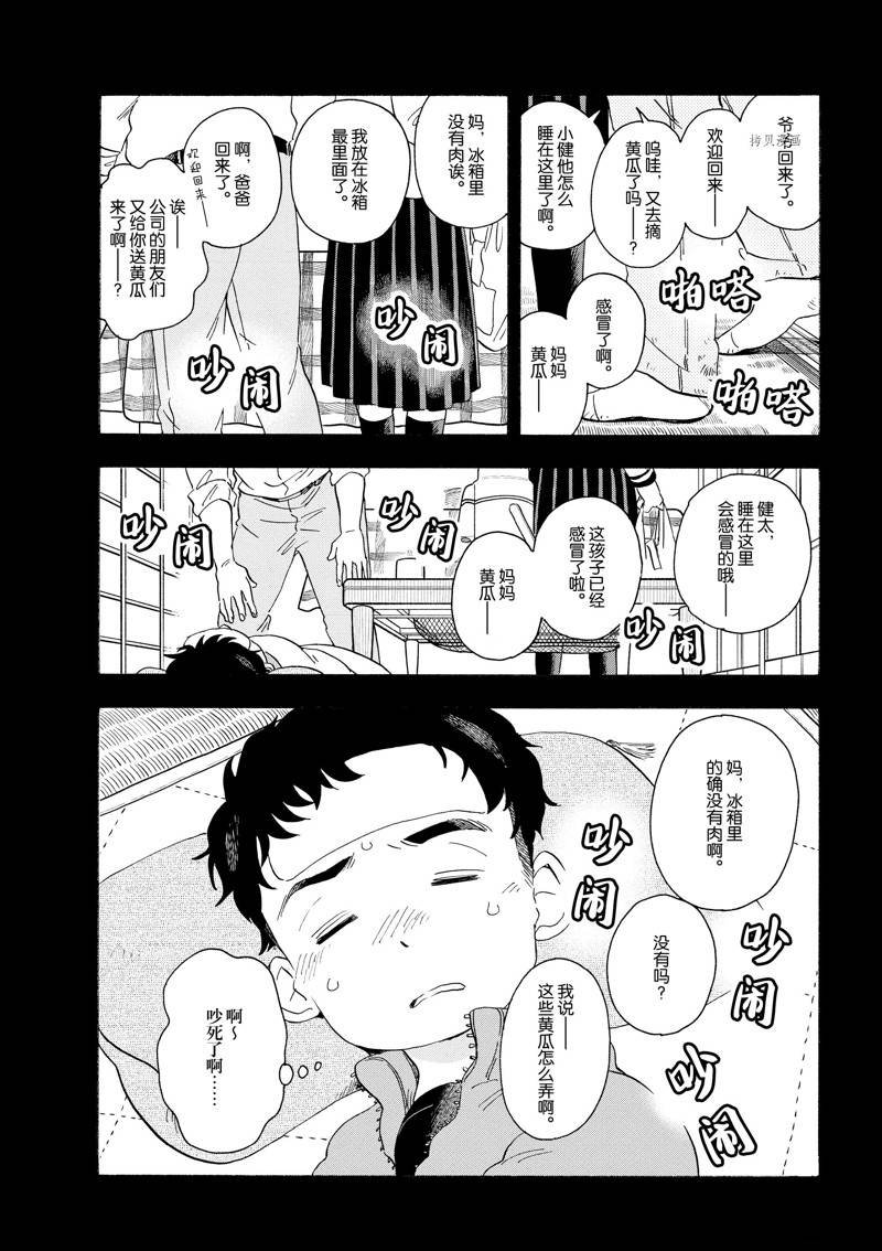 第213话