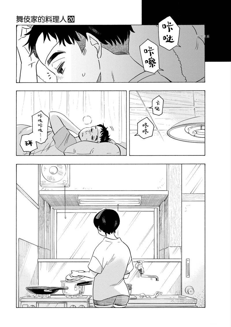 第213话