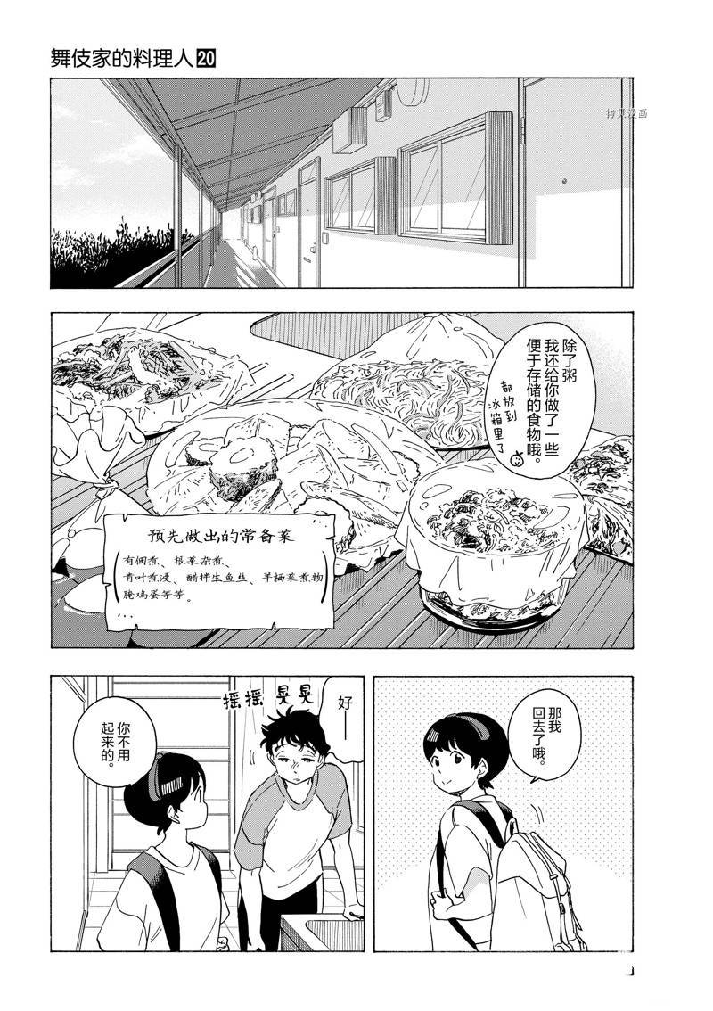 第213话