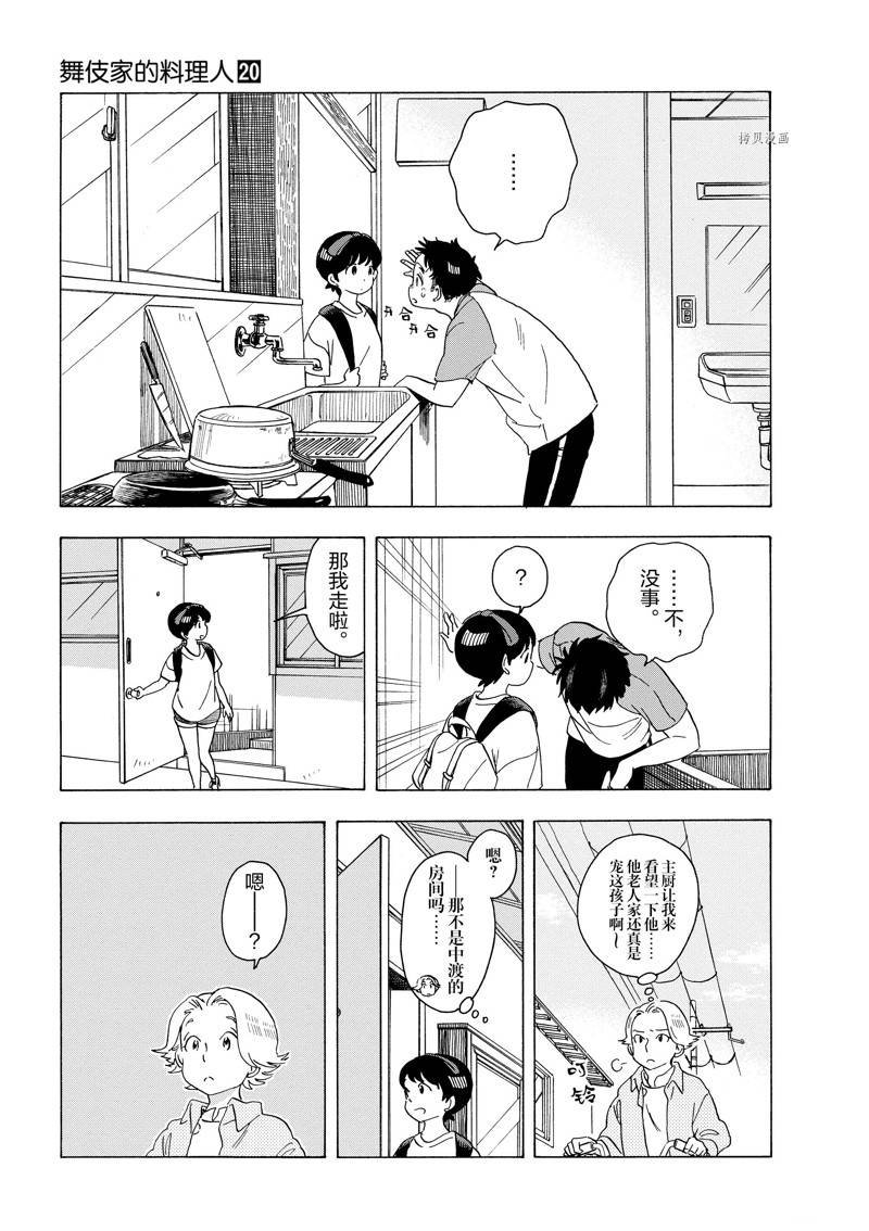 第213话