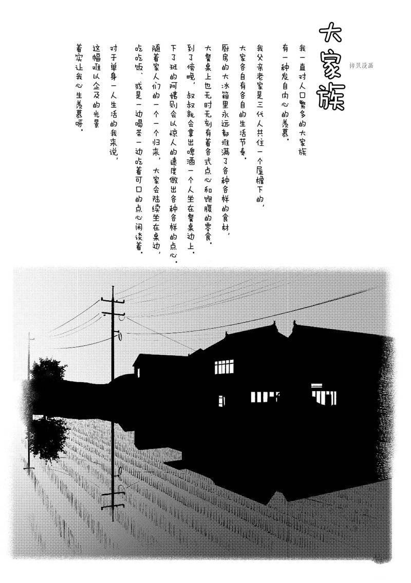 第213话