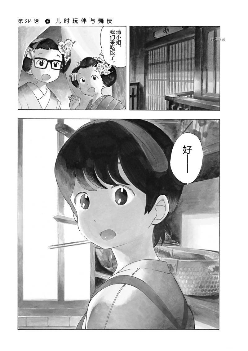第214话
