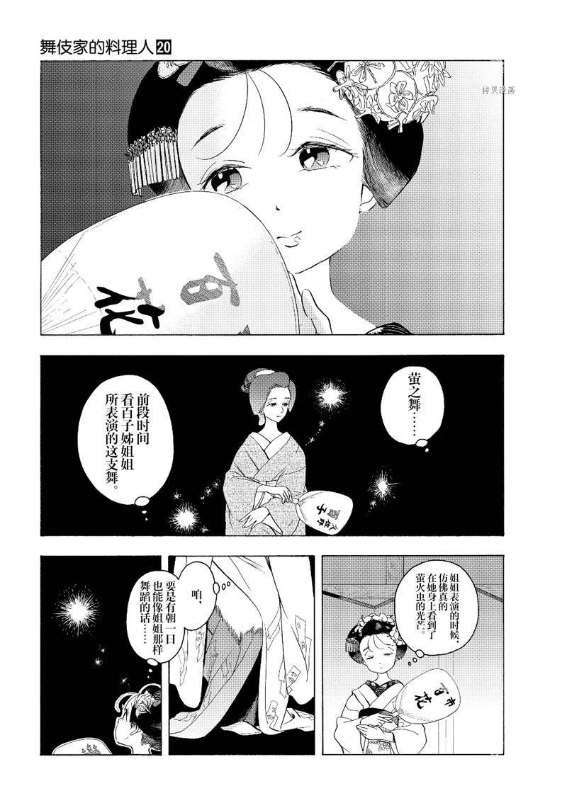 第214话