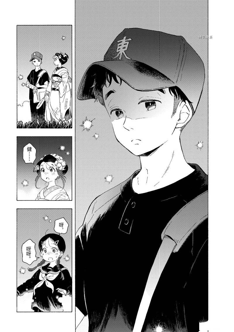 第214话