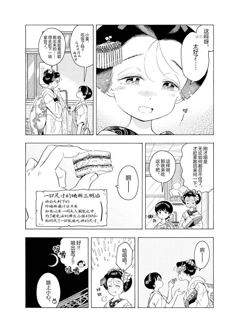 第214话