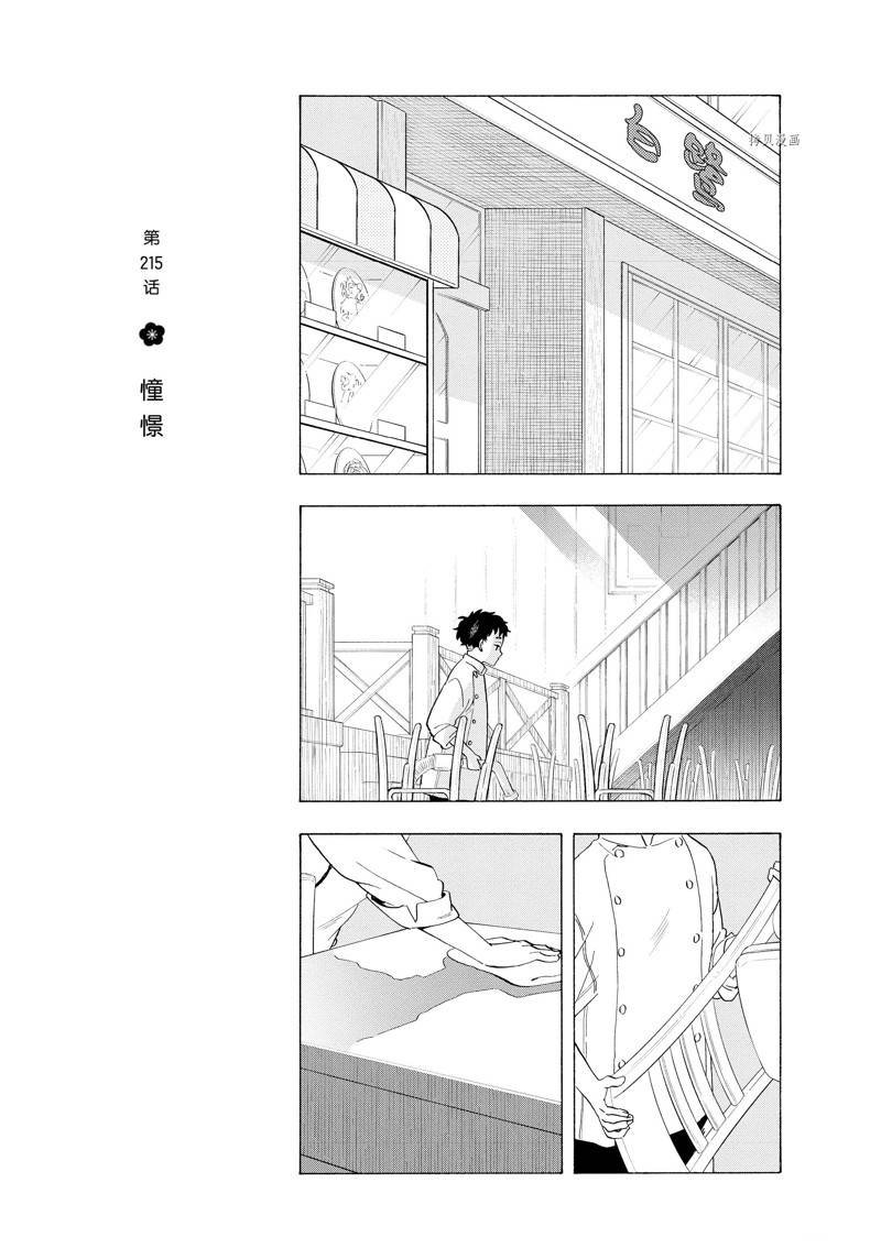 第215话