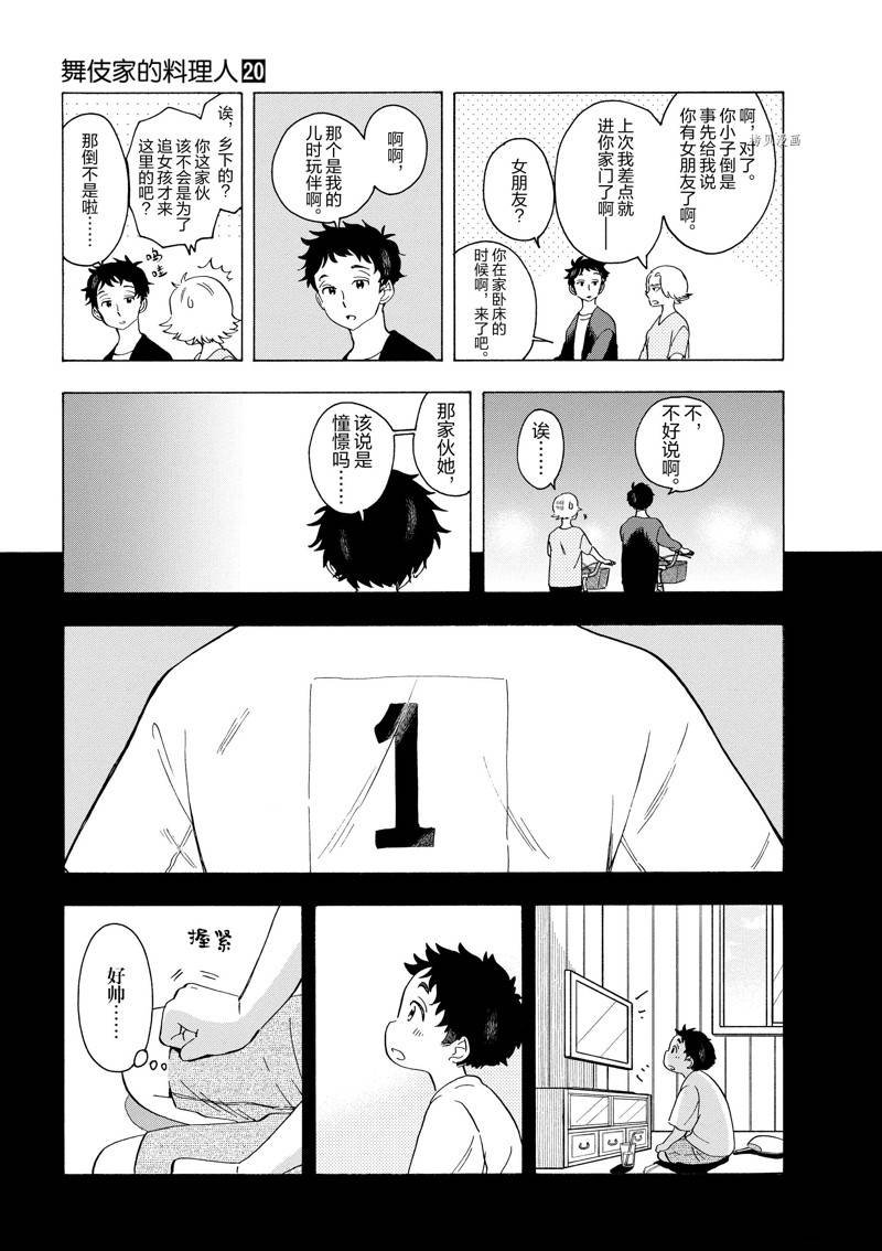 第215话
