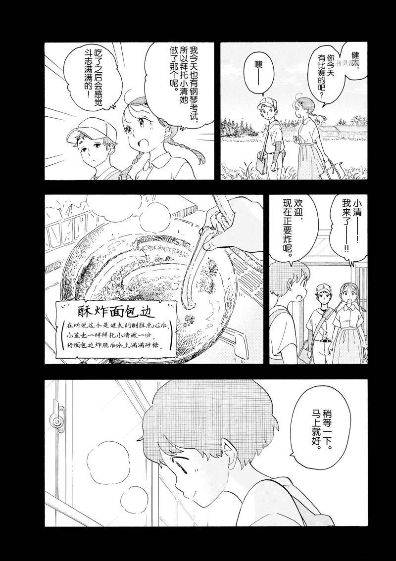 第215话