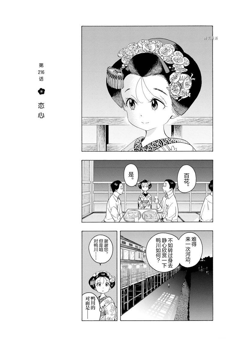 第216话