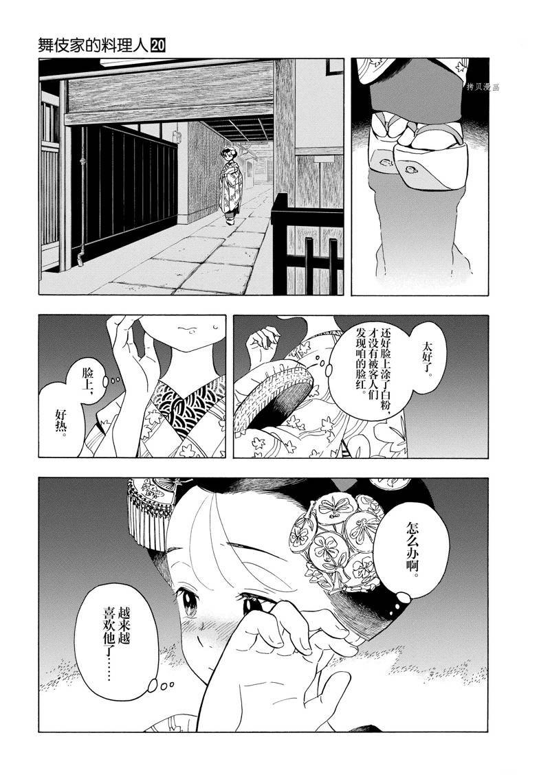 第216话