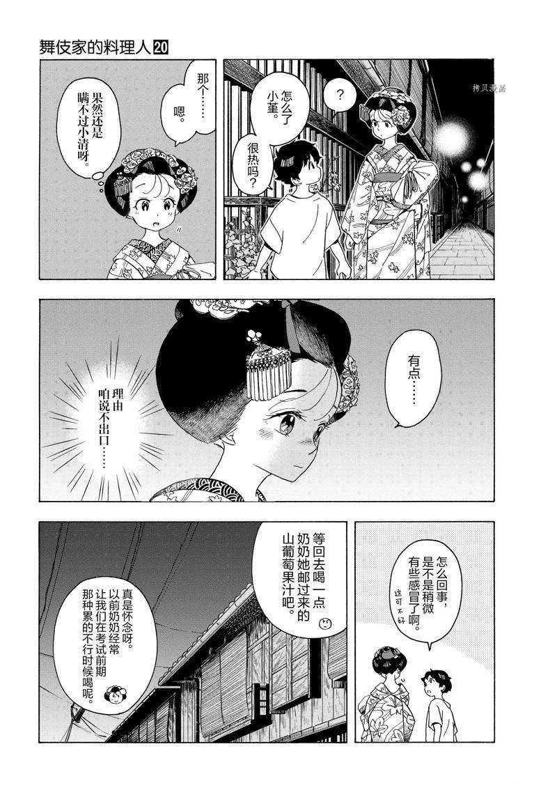 第216话