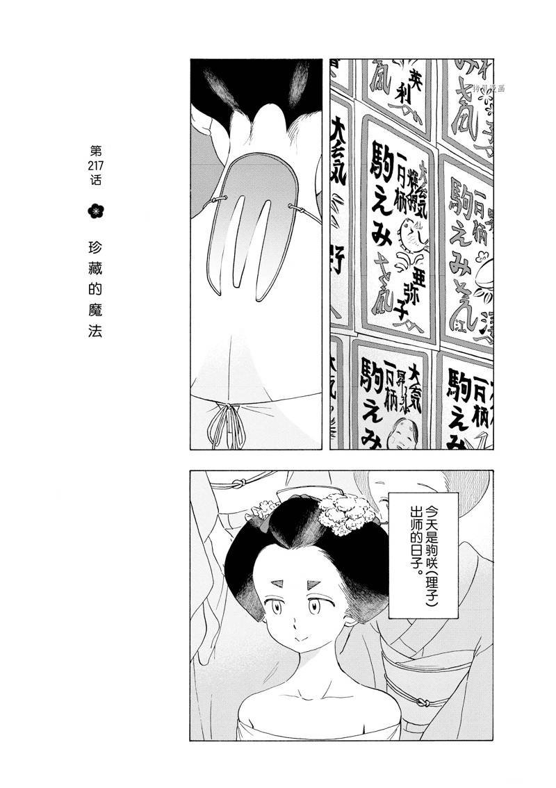 第217话