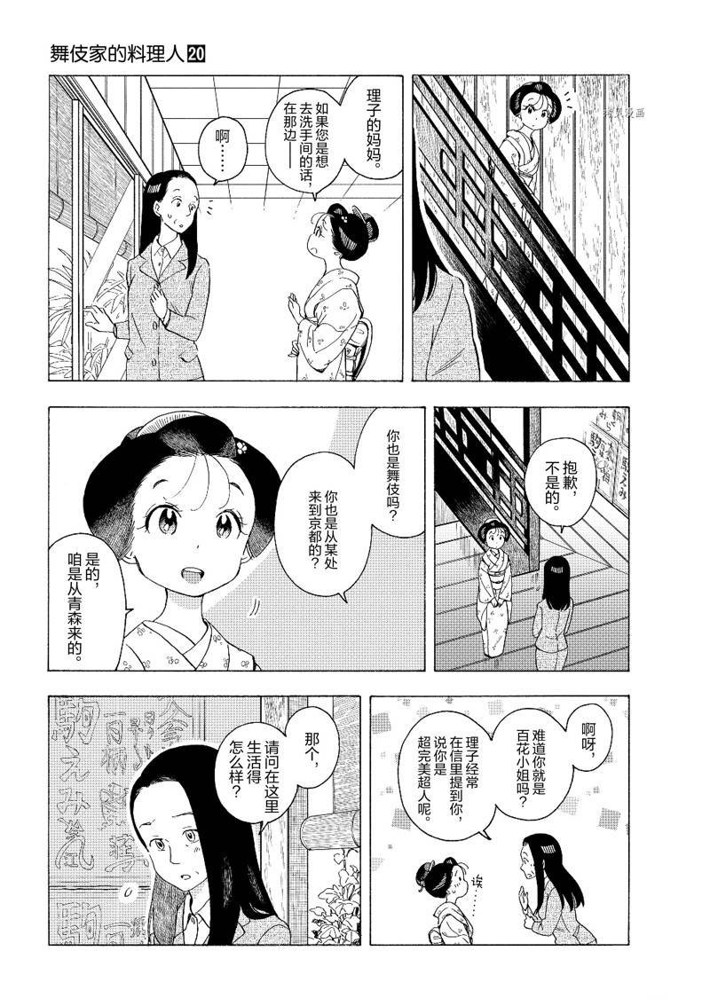 第217话