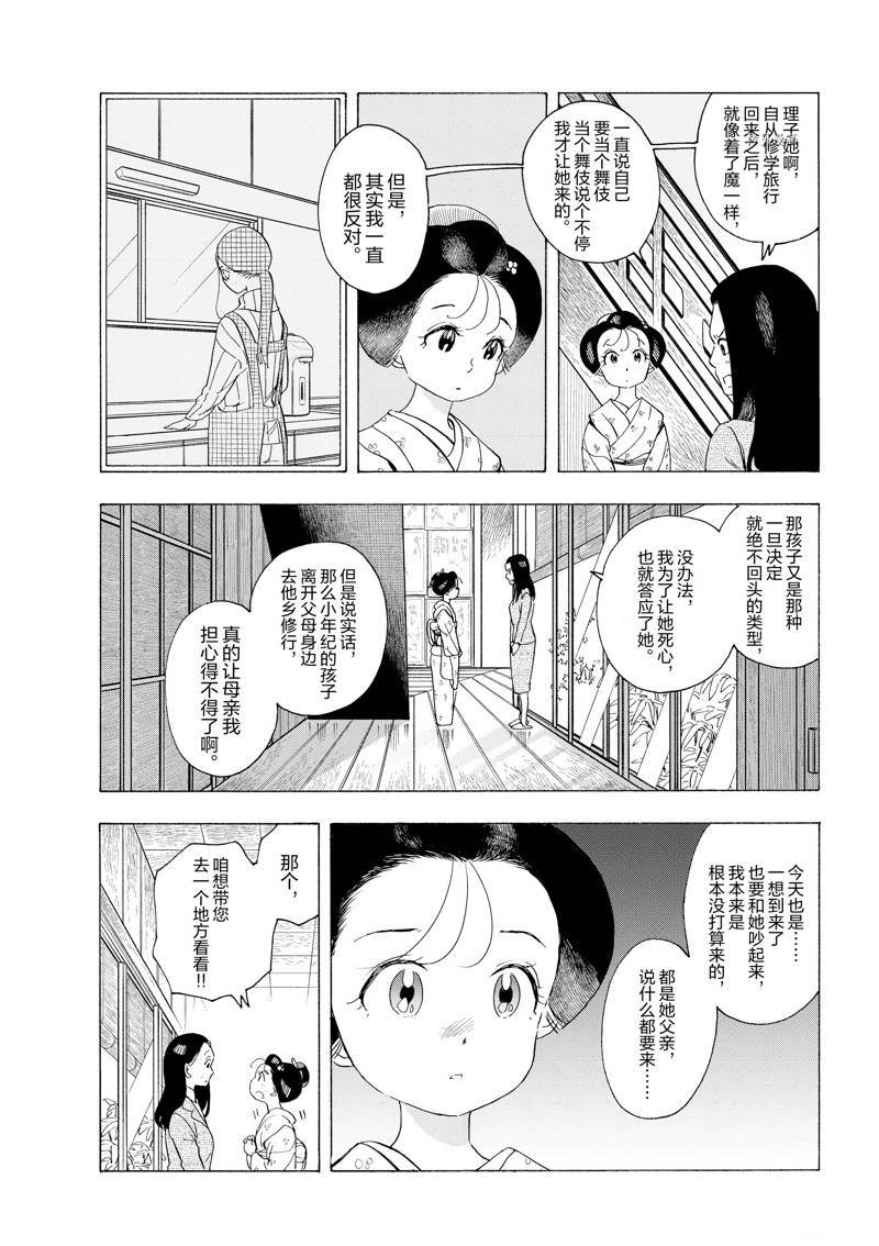 第217话