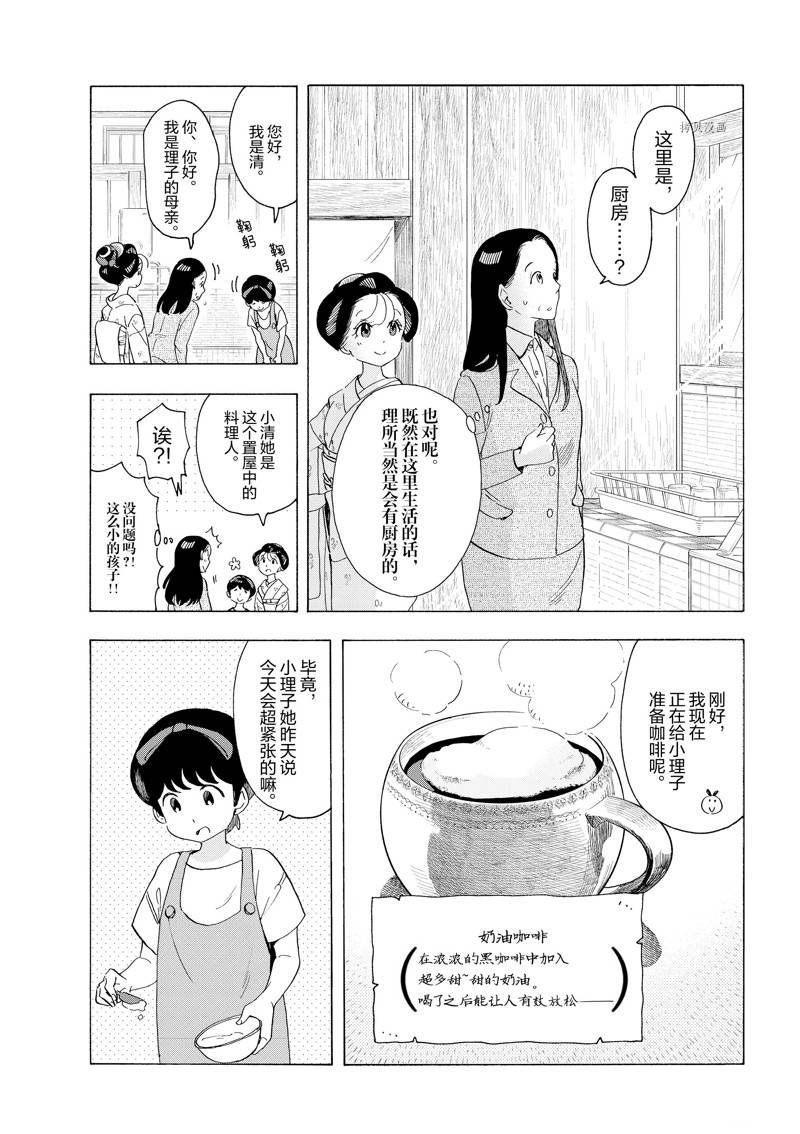 第217话