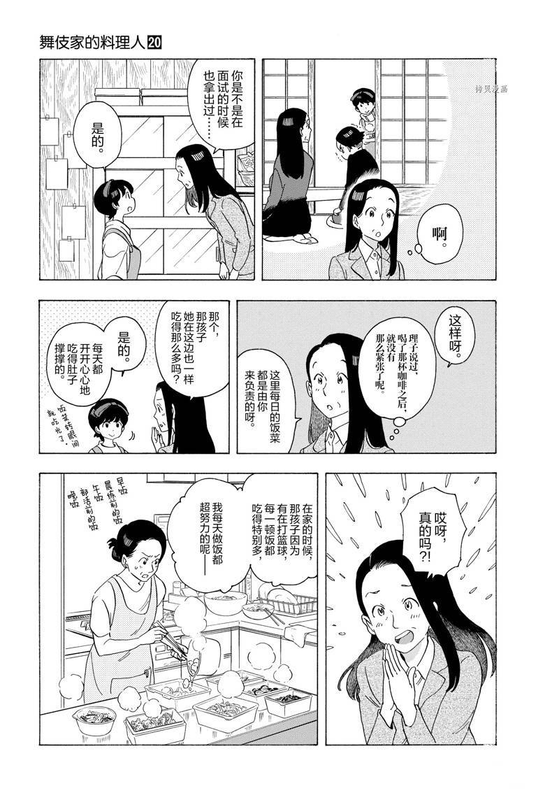 第217话