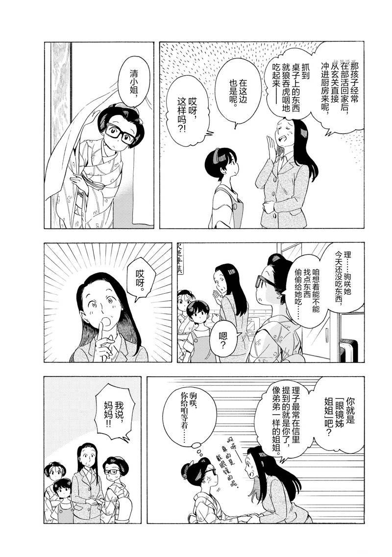 第217话
