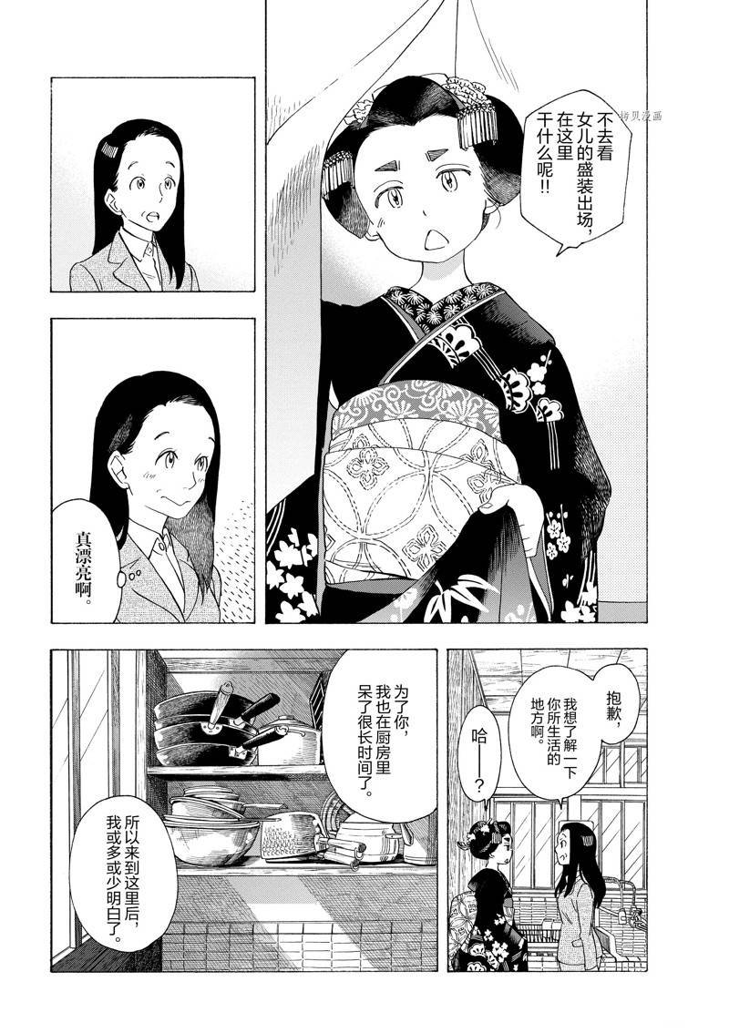 第217话